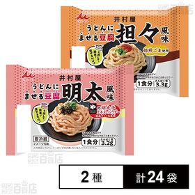 [2種計24袋]井村屋 うどんにまぜる豆腐2種セット ( 明太風味 55g / 担々風味 55g ) | うどんにまぜて食べる新感覚の豆腐