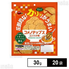 コメノチップス コンソメ味 30g