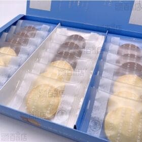 菓子屋三〇一 クッキーアソート 18枚入