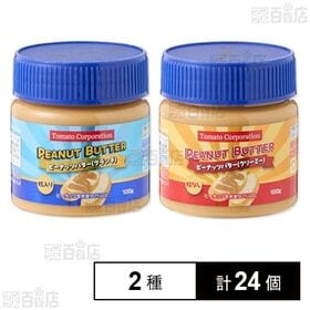 ピーナッツバター クリーミー 100g / クランチ 100g