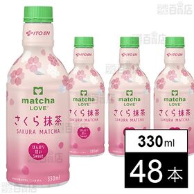 matcha LOVE さくら抹茶 PET 330ml