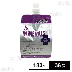 サプリチャージ 5MINERALS グレープ 180g