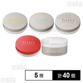 【医薬部外品】デュオ ザ クレンジングバーム 5種セット