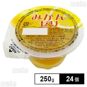 [24個]セイウ みかんゼリー 250g