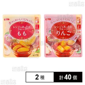 レンジであったかフルーツ もも 150g / りんご 150g