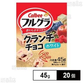 [20個]ドルチェ フルグラ クランチチョコ ホワイト 45g | シリアルやレーズン、りんご、ラズベリーピューレをホワイトチョコで固めたクランチチョコ。