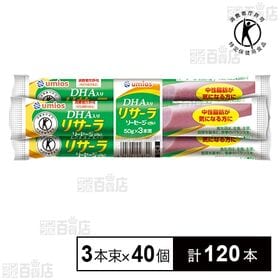 【特定保健用食品】DHA入りリサーラソーセージ 50g×3本...