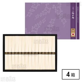三輪素麺 1500g CBA-50