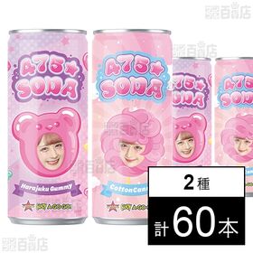 475☆SODA(しなこソーダ) 原宿グミ味 250ml / コットンキャンディ味 250ml