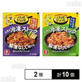 パッとジュッと 炭火焼き風照り焼きチキン用 60g / ねぎ...