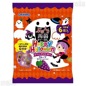 ハロウィン ぷるんと蒟蒻ゼリー パウチ グレープ＋オレンジ 240g / グレープ 120g 