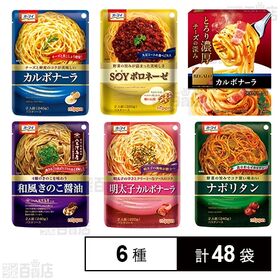 [6種計48袋]ニップン パスタソース 6種セット