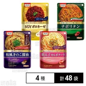 [4種計48袋]ニップン パスタソース 4種セット