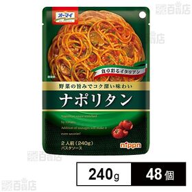 [48個]ニップン オーマイ ナポリタン 240g