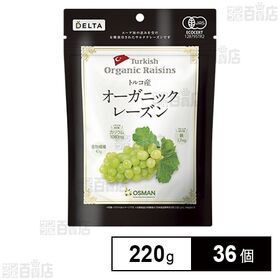 トルコ産 オーガニックレーズン 220g