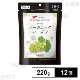 トルコ産 オーガニックレーズン 220g