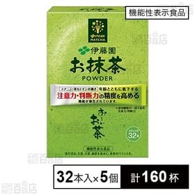 【機能性表示食品】お～いお茶 お抹茶 POWDER 32本入