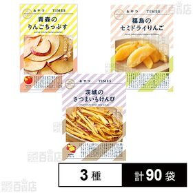 おやつTIMES 4種セットを税込・送料込でお試し｜サンプル百貨店 | 株式