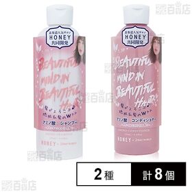 HONEY アミノ酸シャンプー 250ml / アミノ酸コンディショナー 250ml