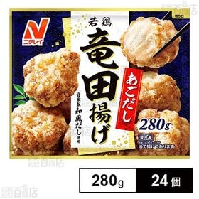 若鶏の竜田揚げ 280g