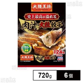 大阪王将 肉汁大粒餃子 720g