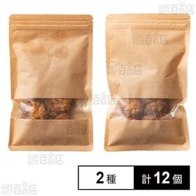 オートミールクッキー チョコバナナ 100g / 3種のベリー 100g