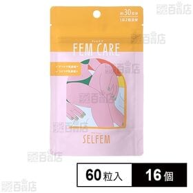 [16個]ピルボックスジャパン SELFEM FEM CARE 60粒(約30日分)
