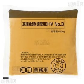 [冷凍]【8袋】調理用 凍結全卵 500g