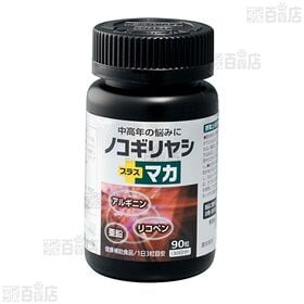 ノコギリヤシエキス＋マカ 90粒