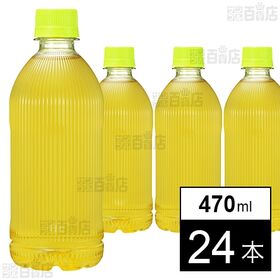 ラベルレス お～いお茶 カフェインゼロ 470ml×24本入