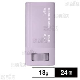 コントロールカラーUVスティック パープル 18g