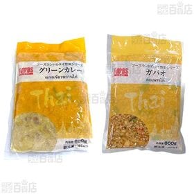 [冷凍]【2種計4袋】タイ惣菜セット(ガパオ/グリーンカレー)