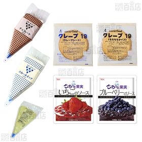 [冷凍]【7種計8個】業務用 おうちでクレーププチ贅沢セット(ホイップ3種/クレープ2種/フルーツソース2種)