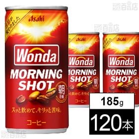 ワンダ モーニングショット 缶 185g