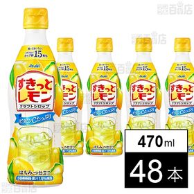 クラフトシロップ すきっとレモン(希釈用) プラスチックボトル 470ml