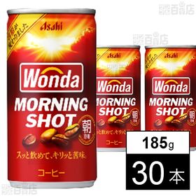 ワンダ モーニングショット 缶 185g