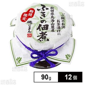 [12個]磯じまん 秋田県鳥海山麓産ふきの佃煮 50g | 秋田県鳥海山麓で収穫のふきの佃煮です。