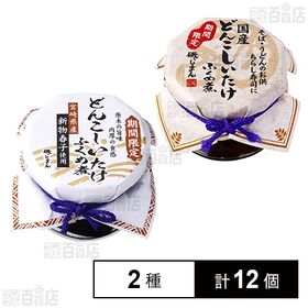 宮崎県産どんこしいたけ 65g / 国産どんこしいたけ 65...