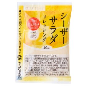 シーザーサラダ ドレッシング 40ml