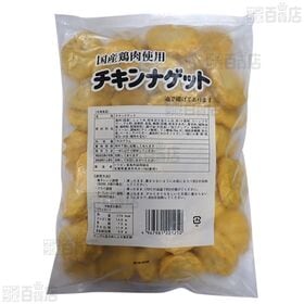 [冷凍]【3袋】業務用 トリゼンフーズ 国産鶏肉使用チキンナゲット 1kg