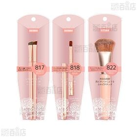 BENIBANA メイクブラシ 7種セット