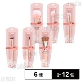 BENIBANA メイクブラシ 6種セット