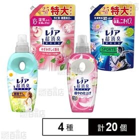 レノア 超消臭1WEEK 柔軟剤 4種セット