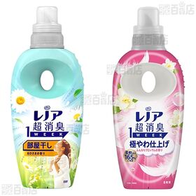 レノア 超消臭1WEEK 柔軟剤 4種セット