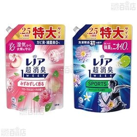 レノア 超消臭1WEEK 柔軟剤 3種セット
