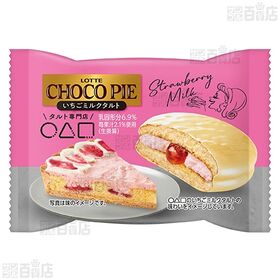 チョコパイ〈いちごミルクタルト〉個売り /〈ティラミスタルト〉個売り