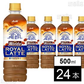 【初回限定】ワンダ ロイヤルラテ PET 500ml