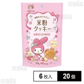 マイメロディ 米粉のクッキー プレーン 6枚入