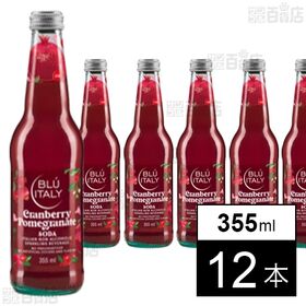 ブルーイタリー・クランベリー・ザクロソーダ 355ml