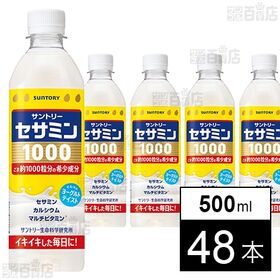 【新商品お試し】セサミン1000 500mlペット